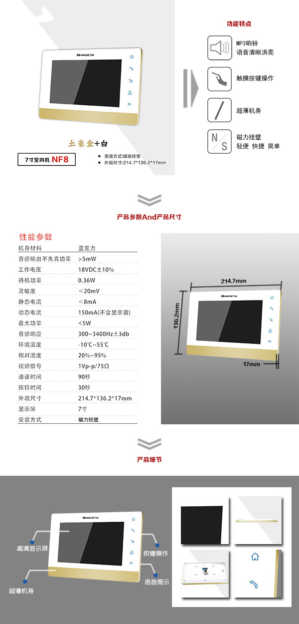 南京高淳区楼宇可视室内主机一号