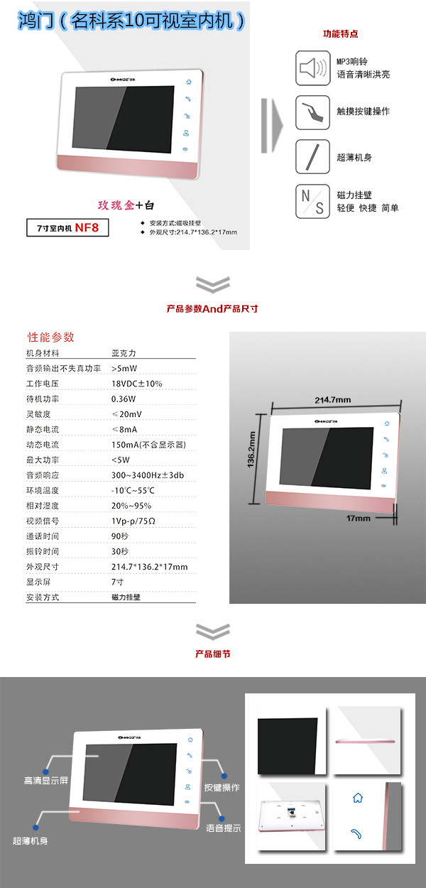 南京高淳区楼宇对讲室内可视单元机