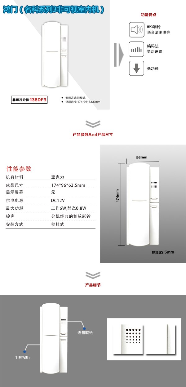 南京高淳区非可视室内分机