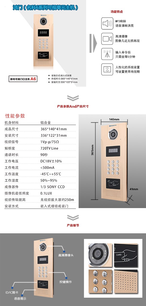 南京高淳区可视单元主机1